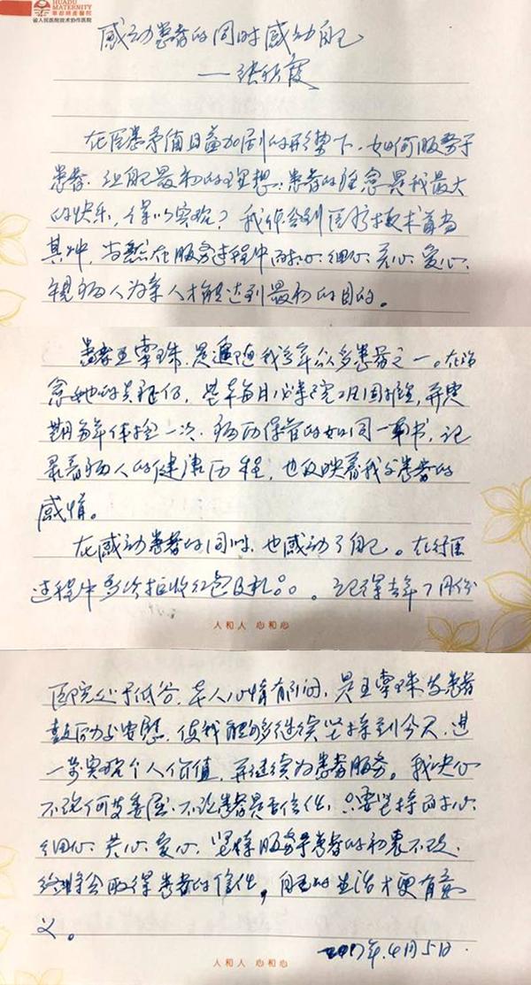 这样的故事看一次感动一次,西安华都从心出发