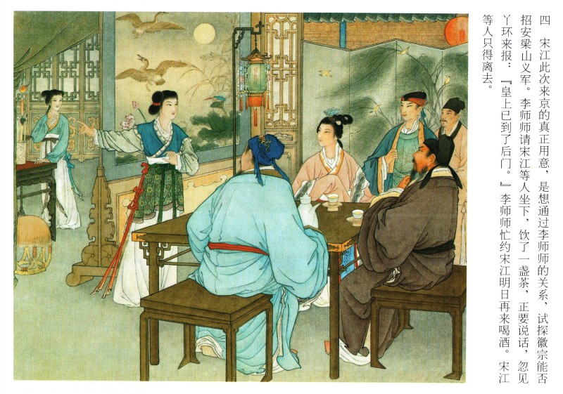 李逵闹东京连环画谁画的,卜孝怀连环画李逵闹东京