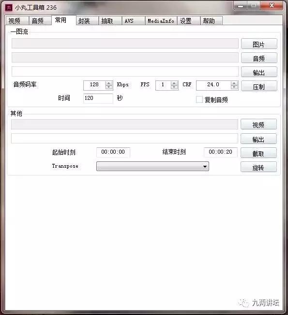 视频太大没法上传？视频压缩神器——小丸工具箱！