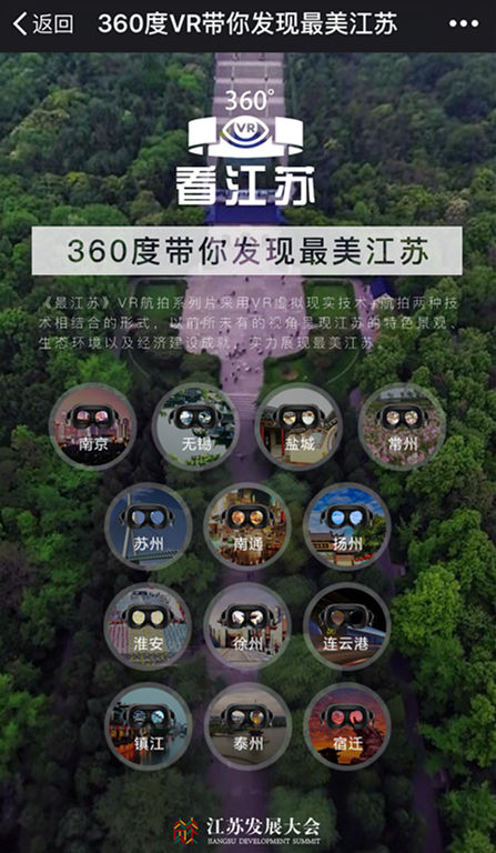 五月花开·筑梦想江苏广电：发展大会，我们准备好了！