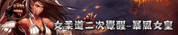 dnf女柔道刷图,dnf100级男柔道刷图视频