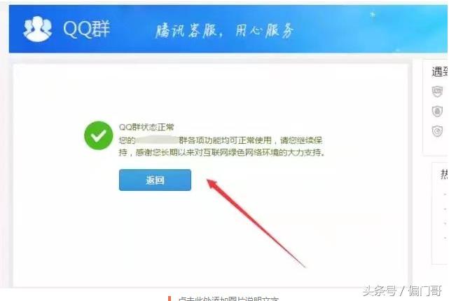 QQ群排名，引流营销做推广的好方法