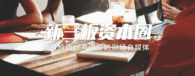 新三板创新层转板政策,股票挂牌新政策