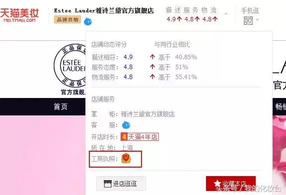 网购化妆品怎么确定是正品,化妆品在哪里买才能买到正品