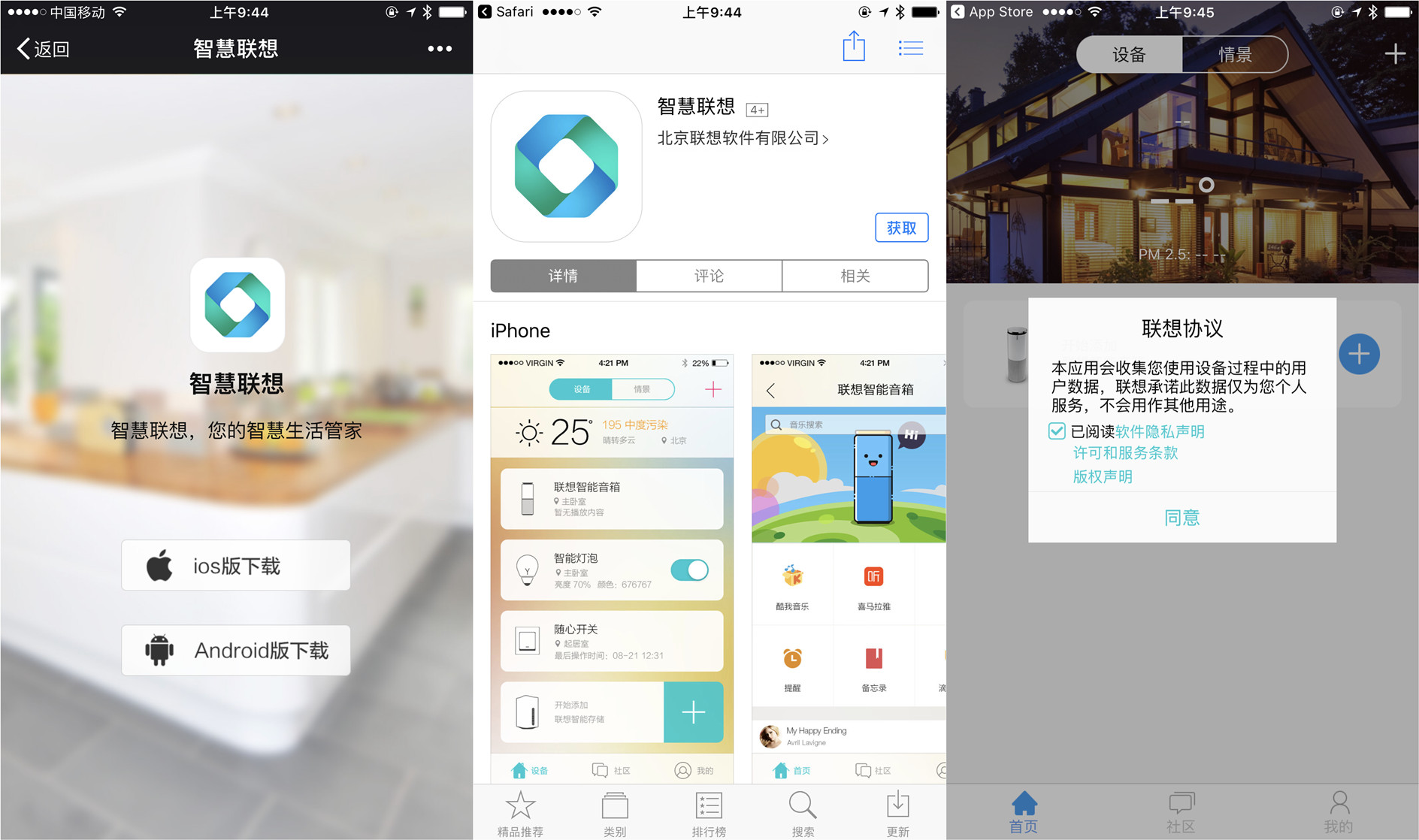 一声“你好联想”，唤醒智慧生活——联想智能音箱体验