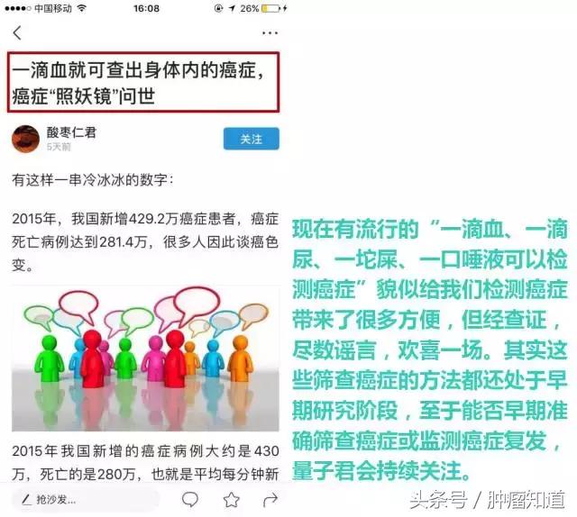 科普癌症知识的重要性,科普知识癌症