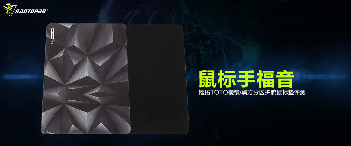 镭拓硅胶腕托鼠标垫,镭拓护腕鼠标垫