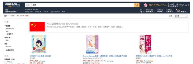 日本亚马逊跨境电商入门完整教程,亚马逊海淘怎么看自营还是第三方