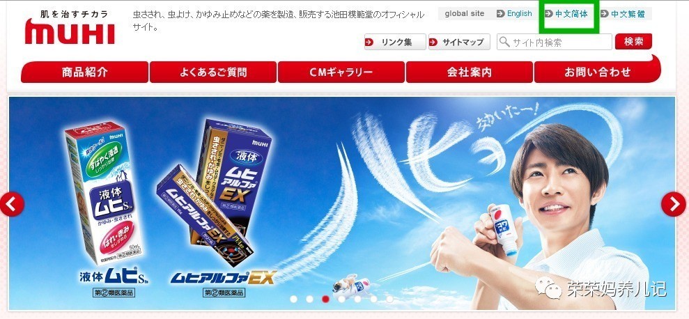 池田模范堂无比滴有激素吗,池田模范堂无比滴驱蚊液