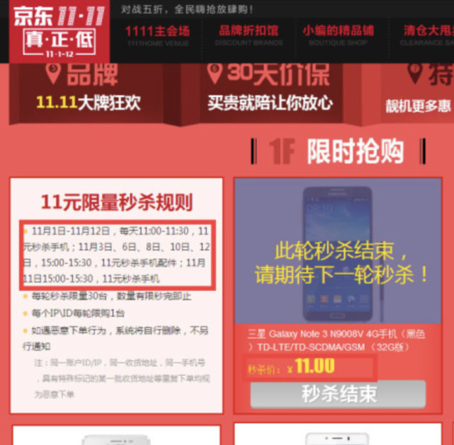 买手机需要防范的套路 (买手机容易被骗的几个点)