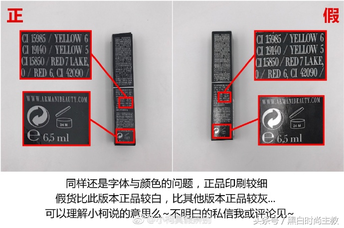阿玛尼唇釉500真假辨别,怎样鉴别阿玛尼唇釉的真假