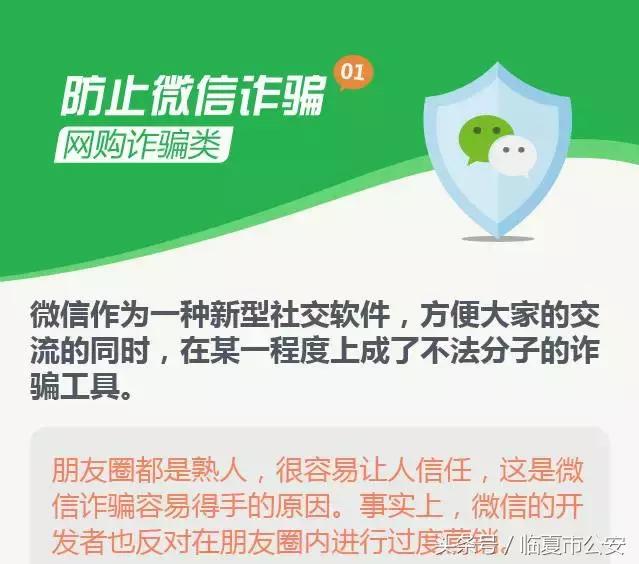 超实用防诈宝典,1分钟教你一招防诈秘籍