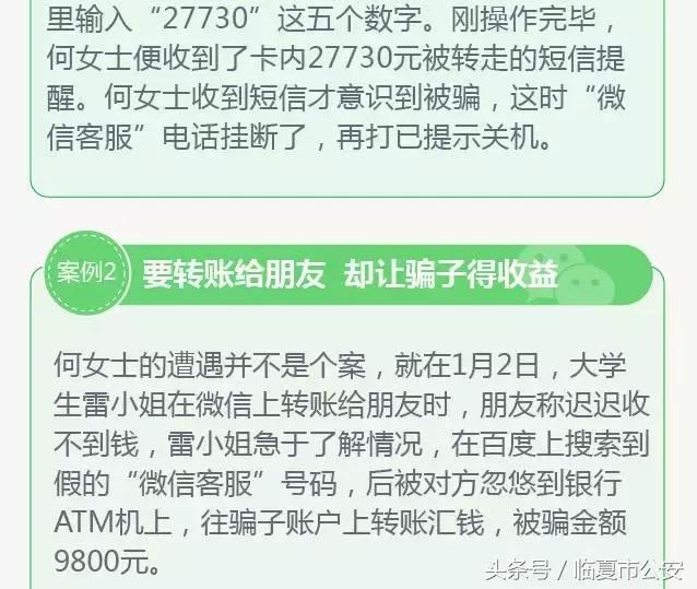 超实用防诈宝典,1分钟教你一招防诈秘籍