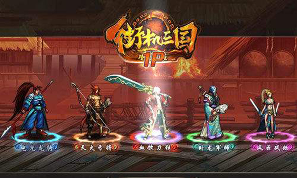 三国版地下城手游,地下城与勇士三国版手游