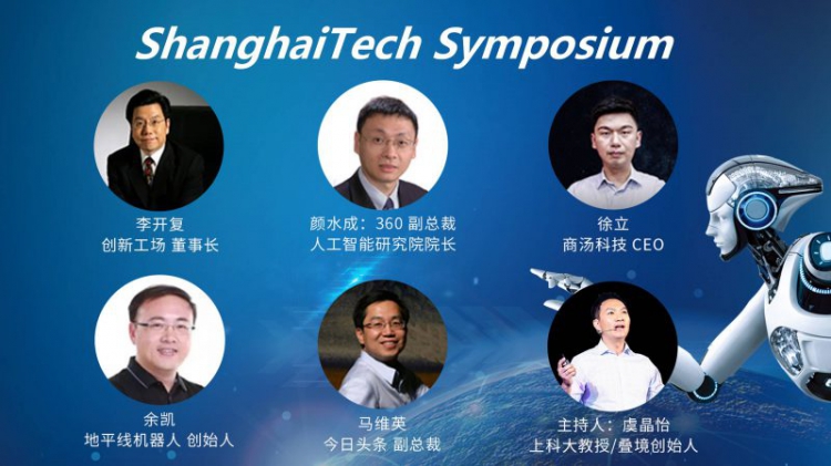 上海科技大学教授虞晶怡：给虚拟教育装上智慧之眼