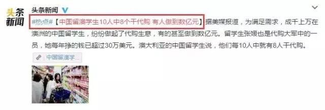 在澳洲做代购一个月赚多少钱,在澳洲代购赚钱还是打工赚钱