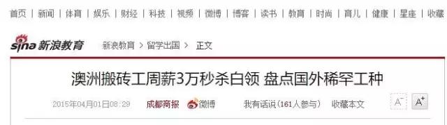 在澳洲做代购一个月赚多少钱,中介说在澳大利亚一个月能挣50万