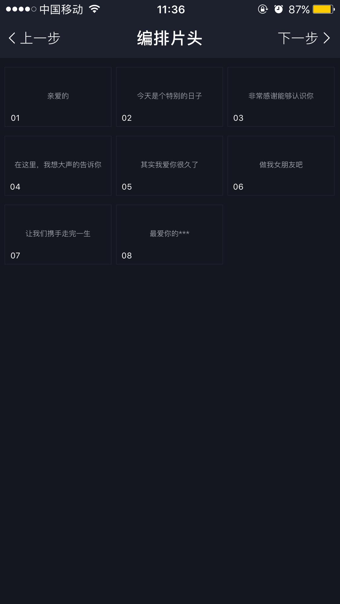 520教你制作浪漫的520表白视频,十秒教你制作520表白视频