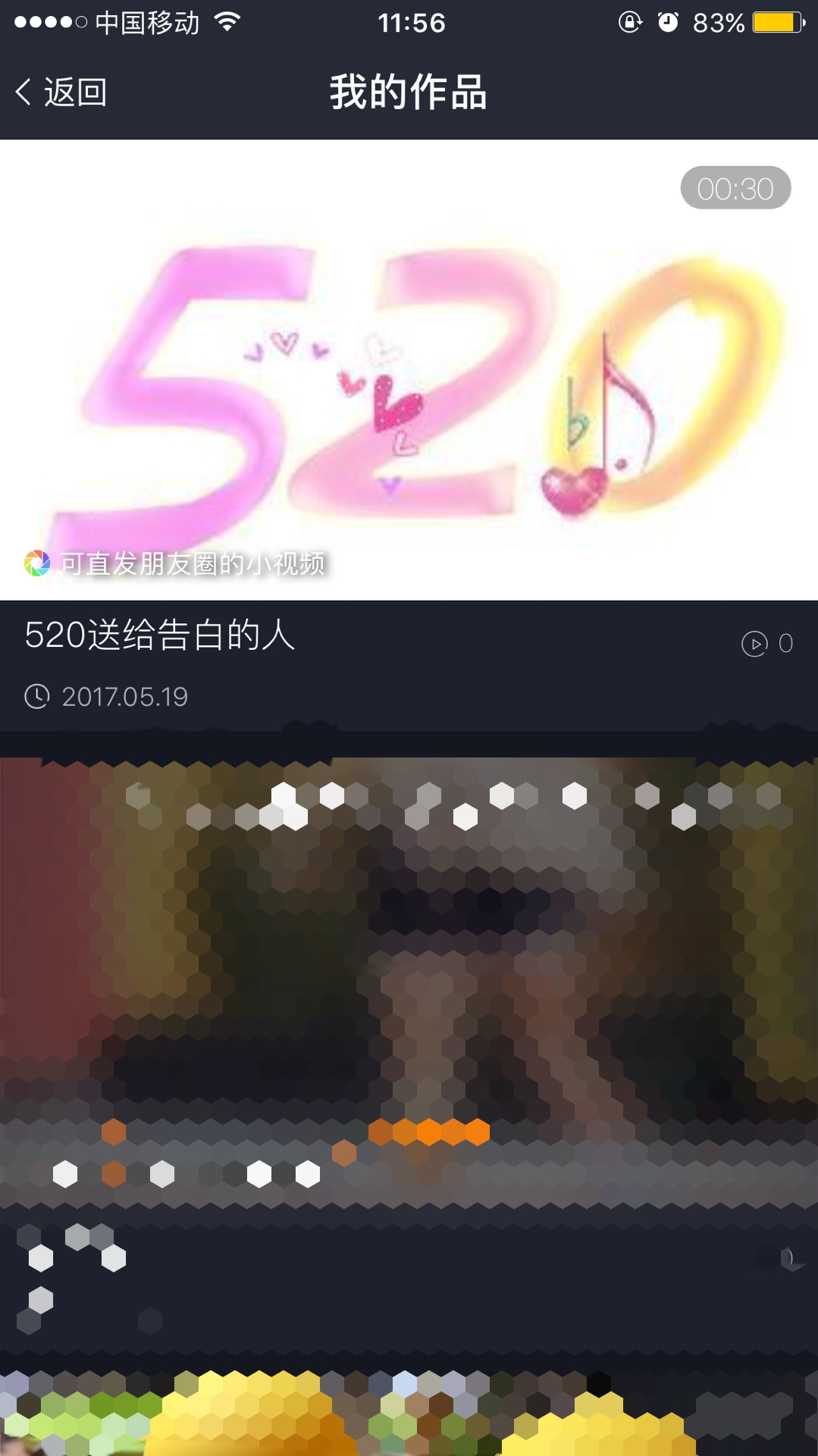 520怎么表白视频教程,520教你制作浪漫的520表白视频