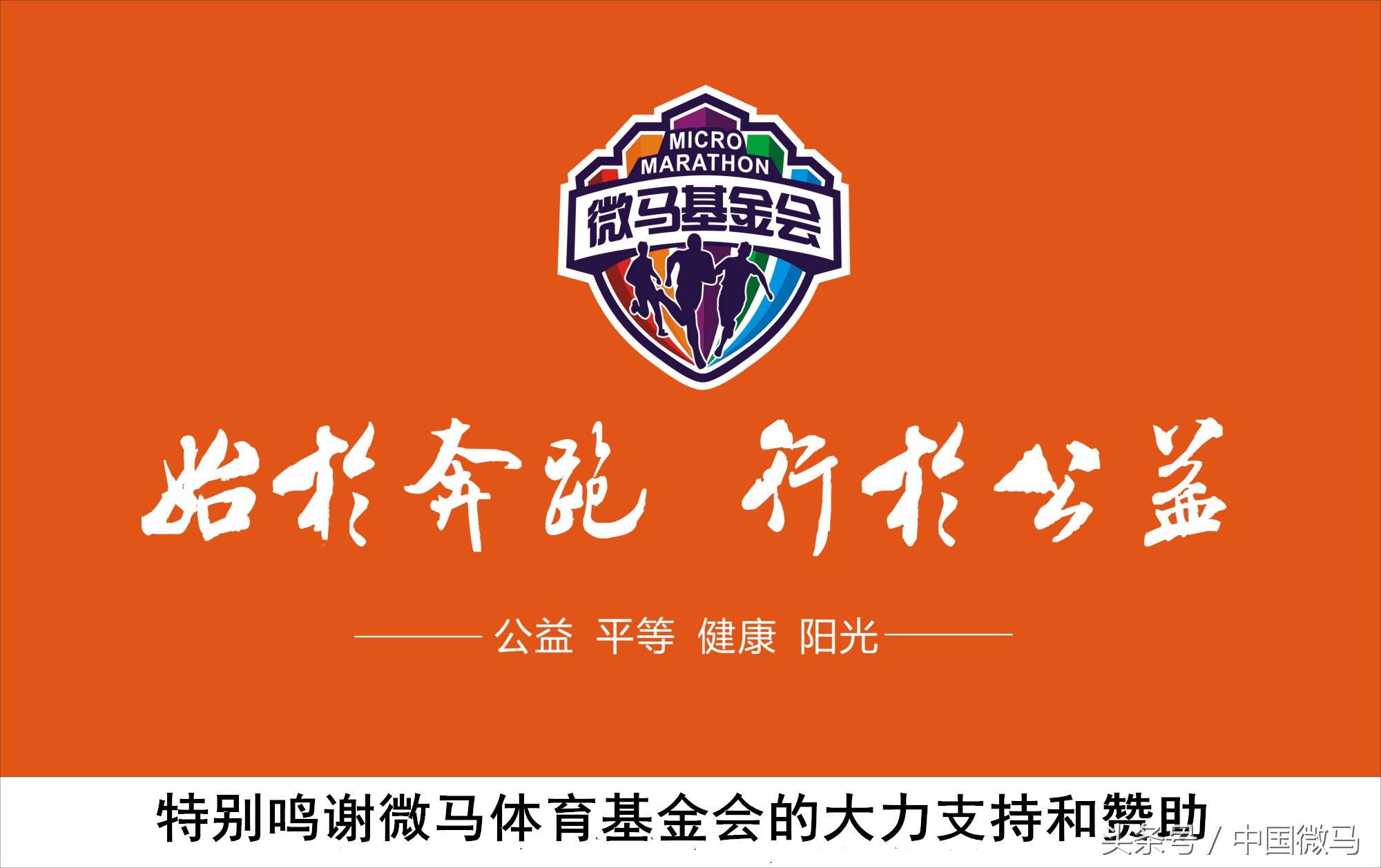 龙珠微马吾爱你多一点活动