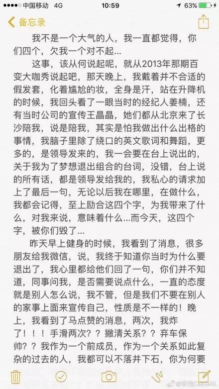 至上励合李茂刘洲成撕马雪阳,李茂马雪阳为什么开撕