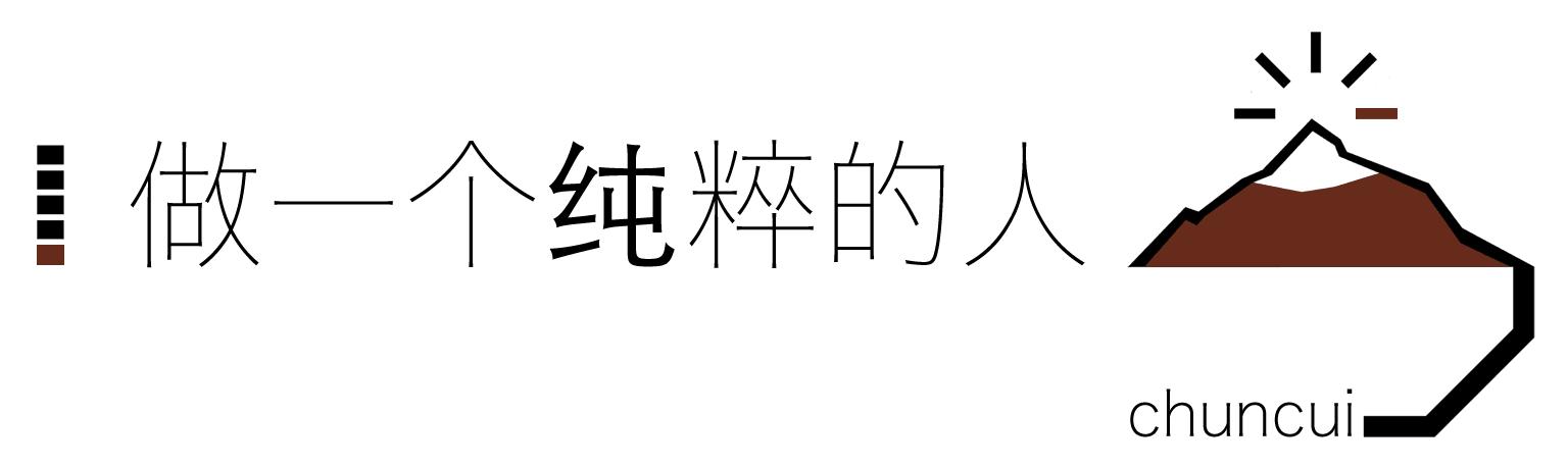 薛仁明：原来她说“你好坏”，其实就是“你好好哦”｜纯粹书摘