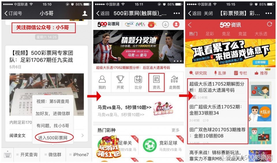 这九种彩民，只有这1类才最容易中奖