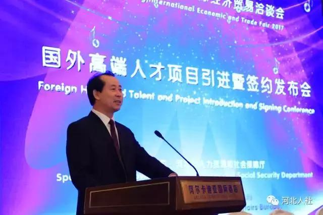 河北机遇千载难逢，诺奖专家、洋院士都来创业！不少项目与您相关