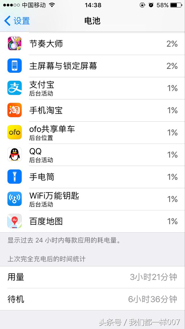 iphone7一般充满电多少,iphone7电池续航官方数据
