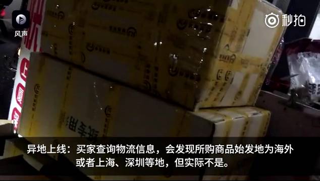 近两年海淘假奶粉事件,海淘内幕