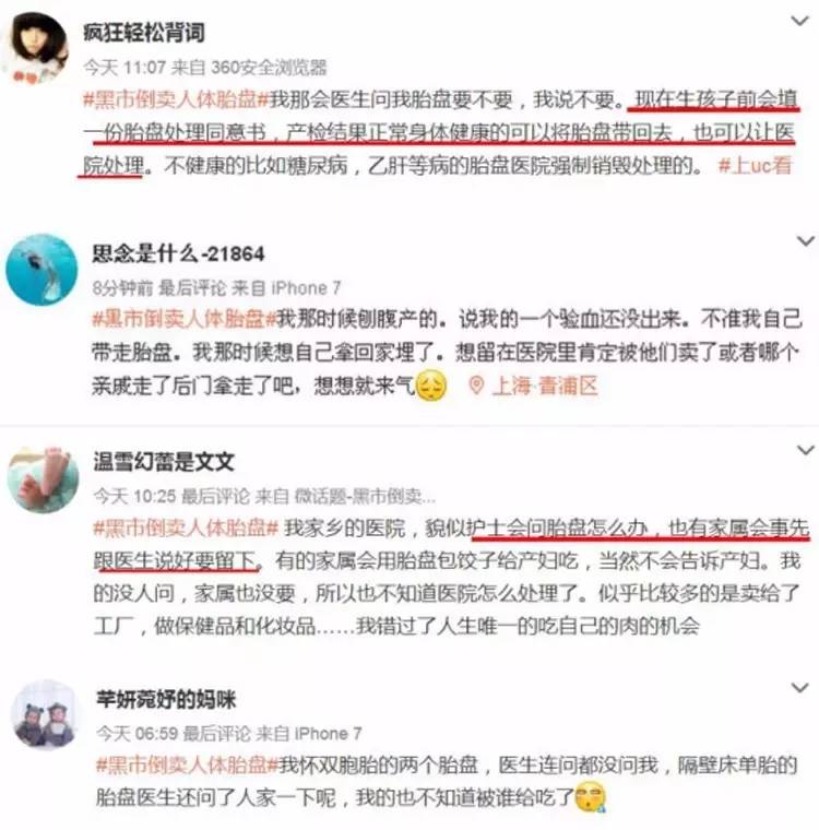 *市黑**倒卖胎盘,吃它太扯淡!一文深扒紫河车