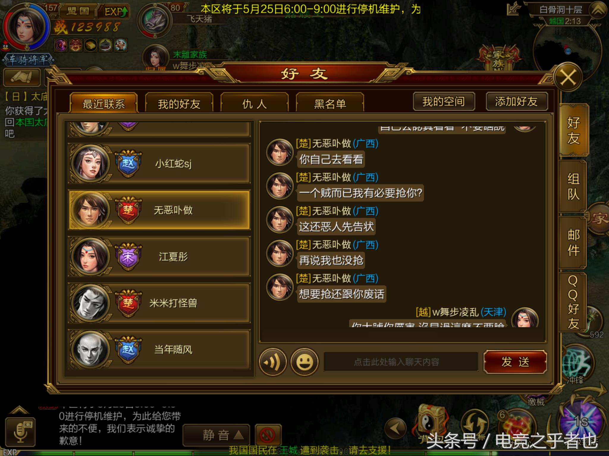 征途手游,征途2手游