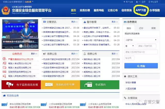 蜀黍手把手教你选车号，看完之后许多“车虫子”要失业了！