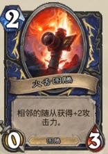 快攻萨卡组介绍,目前天梯最好上分的战士卡组