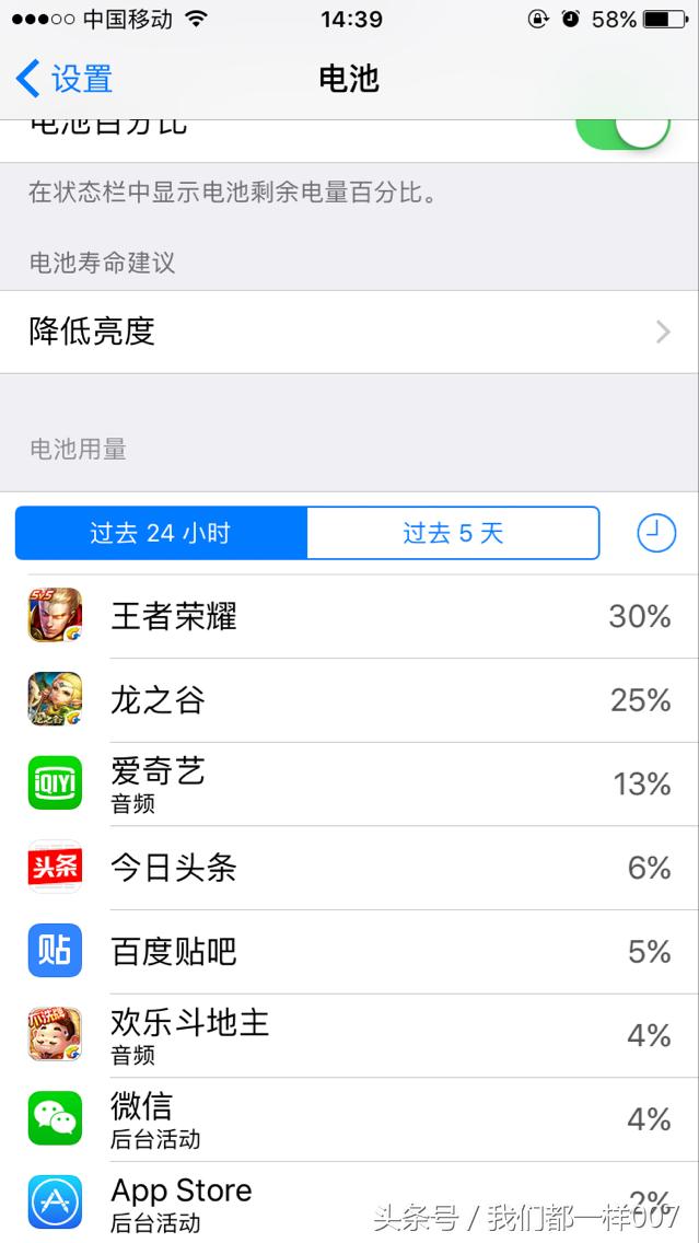iphone7一般充满电多少,iphone7电池续航官方数据