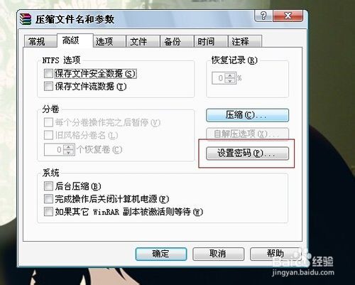 个人电脑文件夹如何设置密码,电脑私人的文件夹怎么设置密码