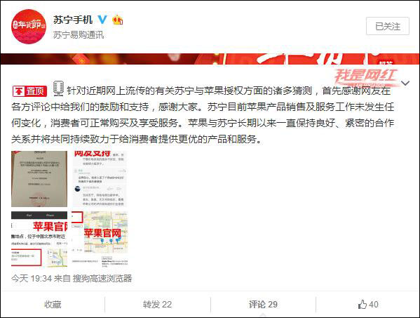 苏宁被苹果取消授权,苹果取消苏宁授权