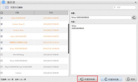 iphone备忘录不小心删除能恢复吗,ipad备忘录不小心剪切了怎么办