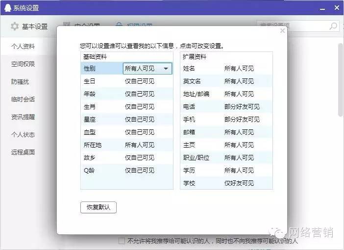偷偷告诉你一些QQ运营神技巧,总有一天你会用得上