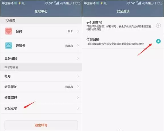 华为账号保护登录验证,华为的华为账号的安全性如何