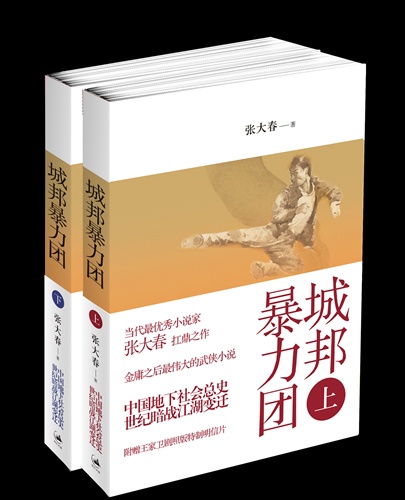 你看不出门道来自然会以为它只是一部破武侠：我读《城邦*力暴**团》