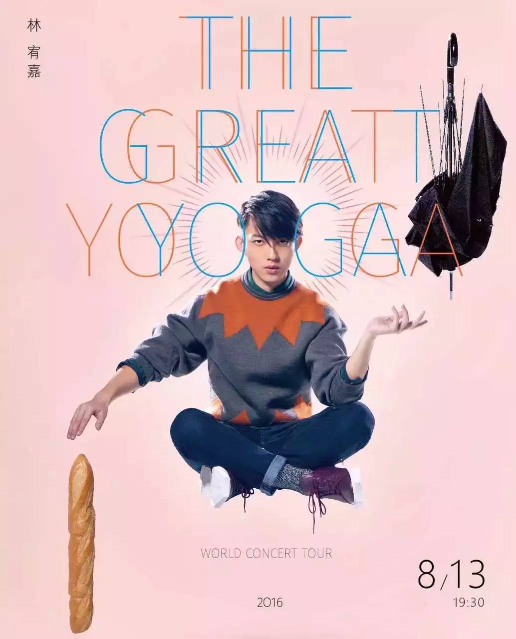 2016年bigbang上海演唱会,bigbang演唱会2016行程