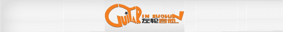 左轮民谣吉他教程162,民谣吉他如何选购