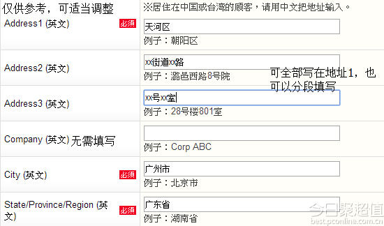日淘经验：日本海淘转运入门教程
