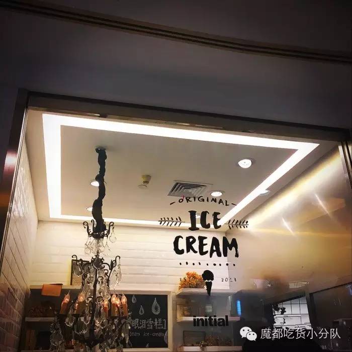 穿好棉毛裤，在寒风里把这9家冰淇淋吃成夏天！