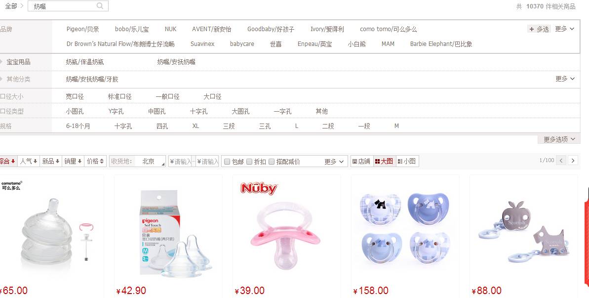 你是否为孩子选幼儿园感到发愁,你是否为孩子的教育感到焦虑