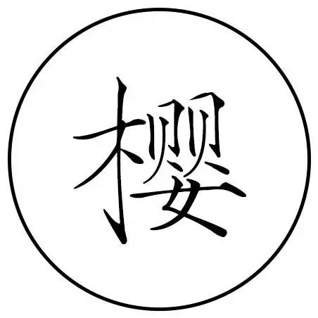 烟台吃小樱桃的地方,山东烟台绝对是吃樱桃的好地方