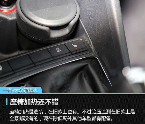 大众2019款新捷达测评车,2017款大众捷达评测