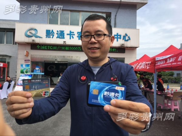 贵州etc黔通卡办理点,贵州etc黔通卡有服务费吗