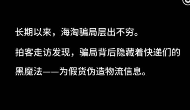 虚假海外直邮,可以海外直邮是真是假